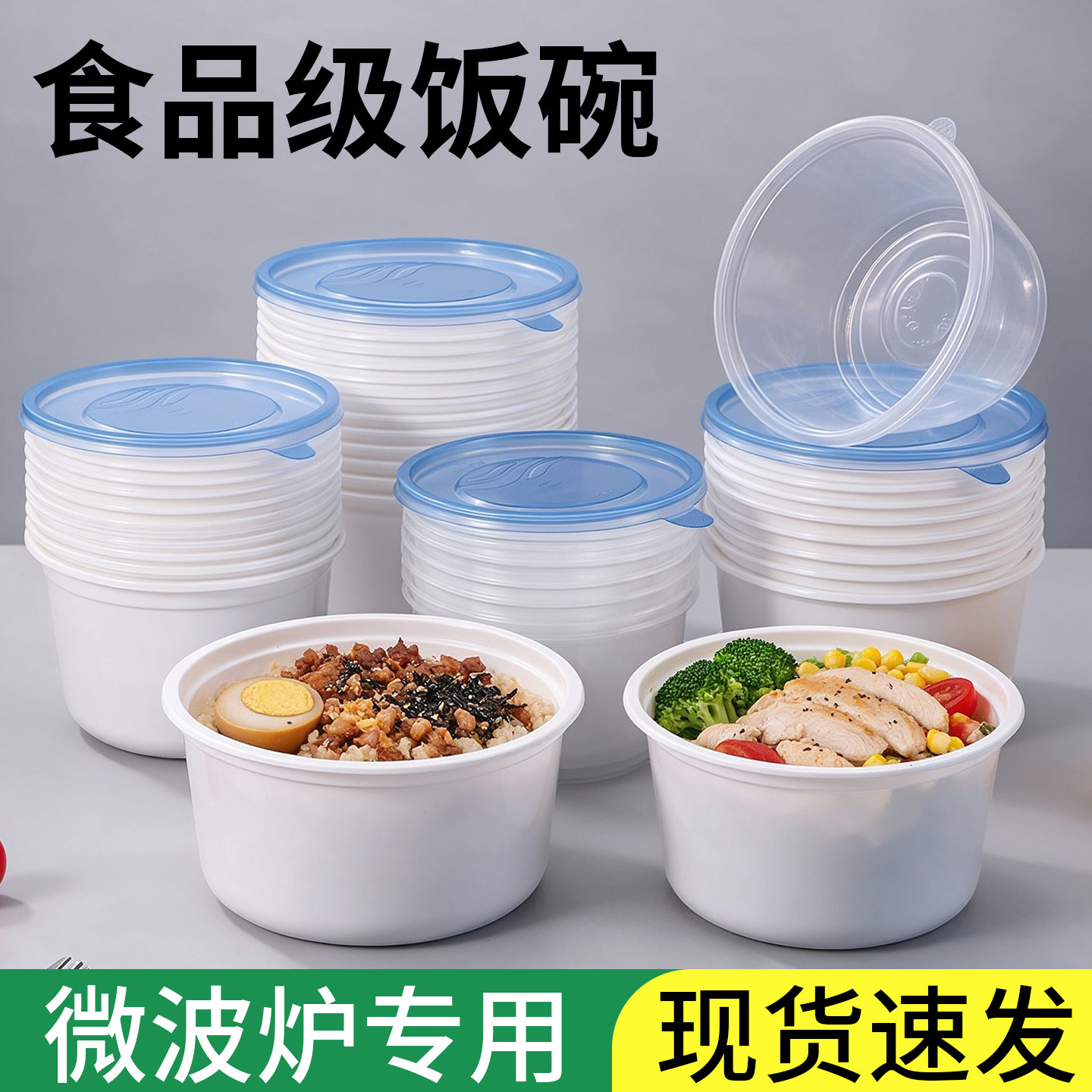 加厚一次性碗食品级餐盒微波专用密封汤碗加厚带盖打包碗商用整箱
