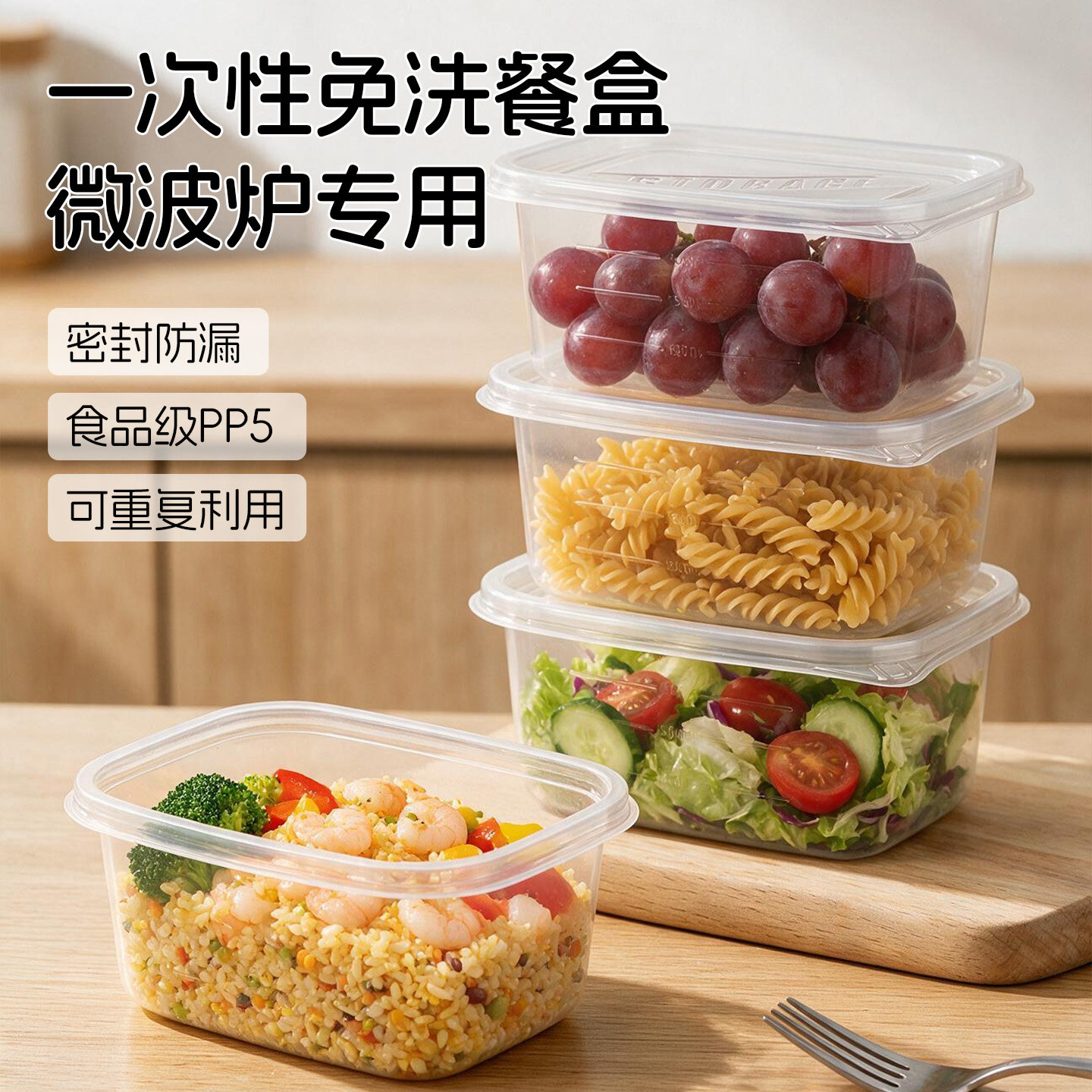 一次性饭盒餐盒打包盒可微波加热食品级PP5水果保鲜盒家用便当盒.