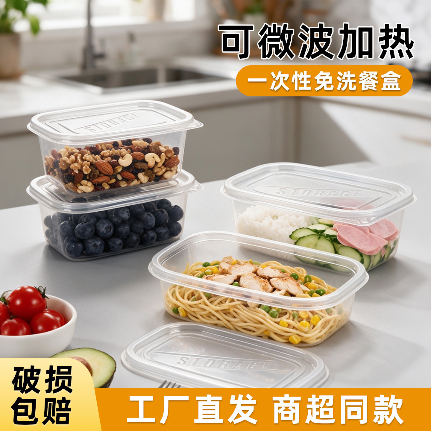 一次性免洗餐盒食品级可微波加热加厚耐造通勤带饭野餐露营外卖盒