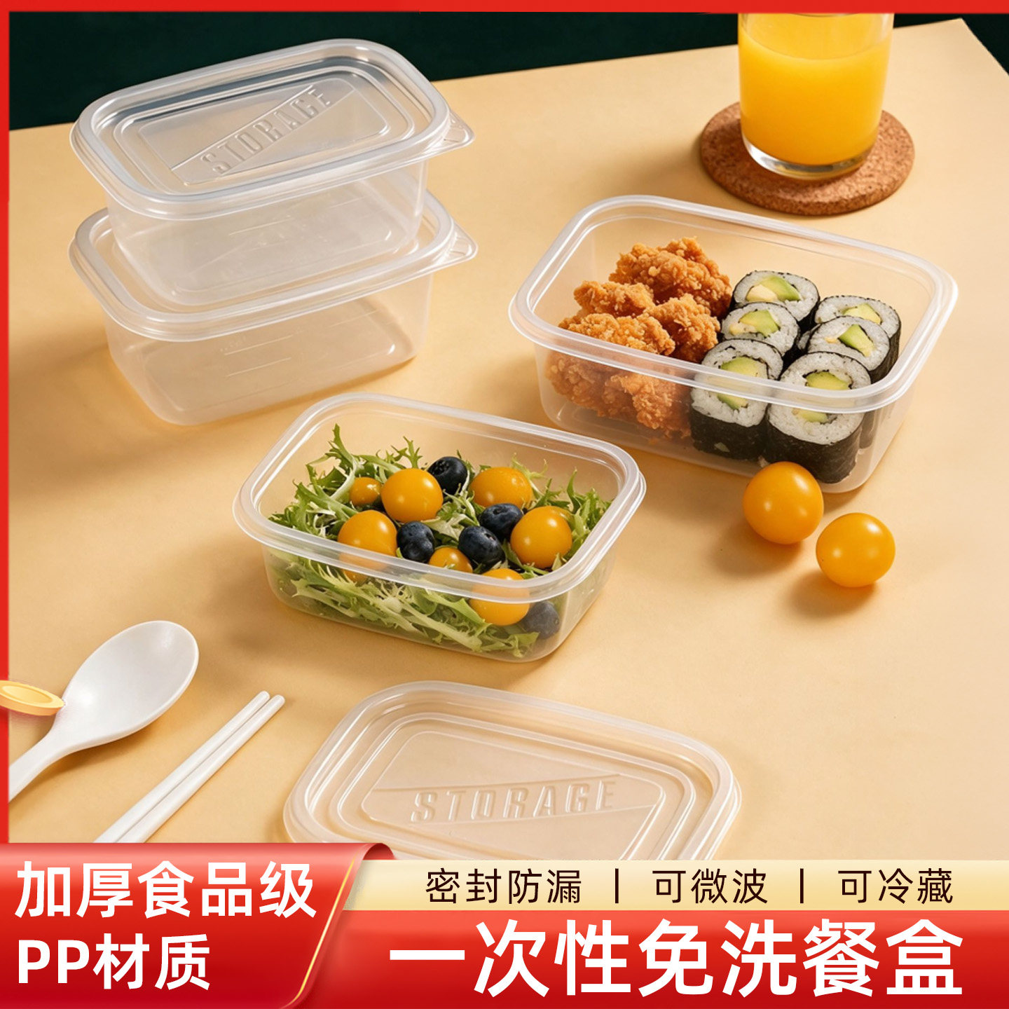 一次性免洗餐盒加厚食品级密封防漏可微波加热寿司炸鸡便当外卖盒