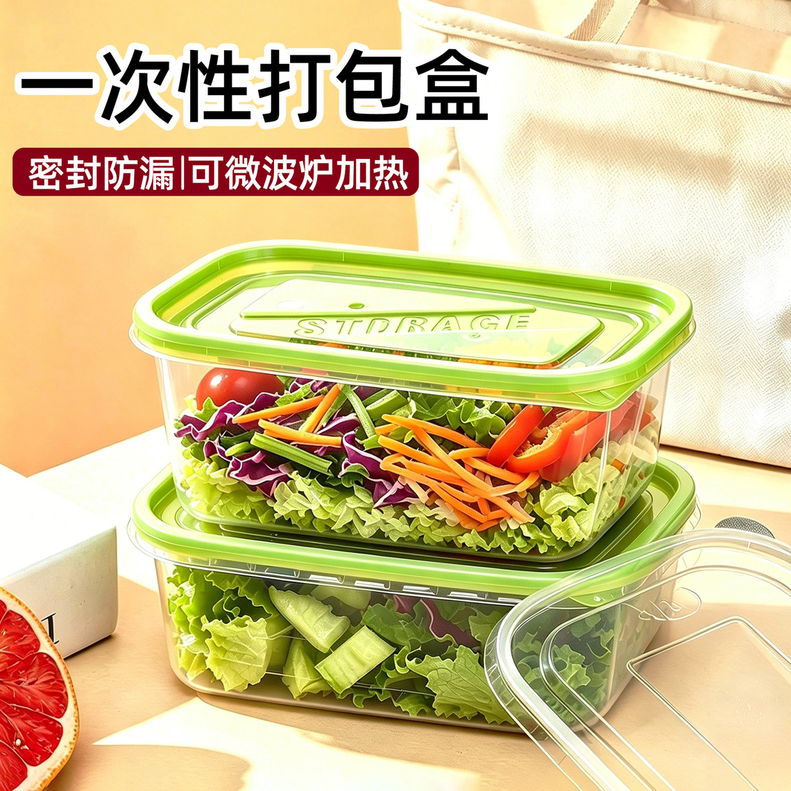 一次性食品级密封微波便当盒