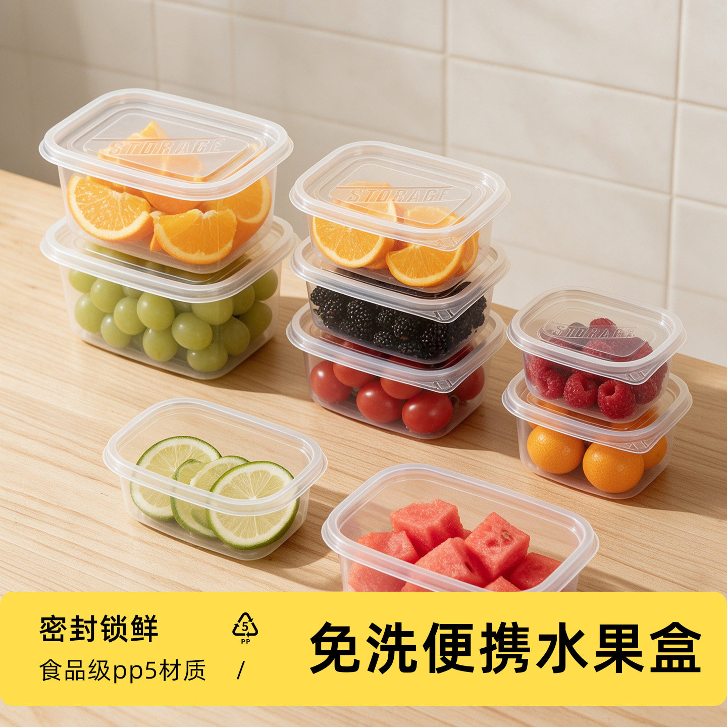 一次性餐盒水果打包盒户外食品级pp果蔬保鲜盒轻食寿司盒透明带盖