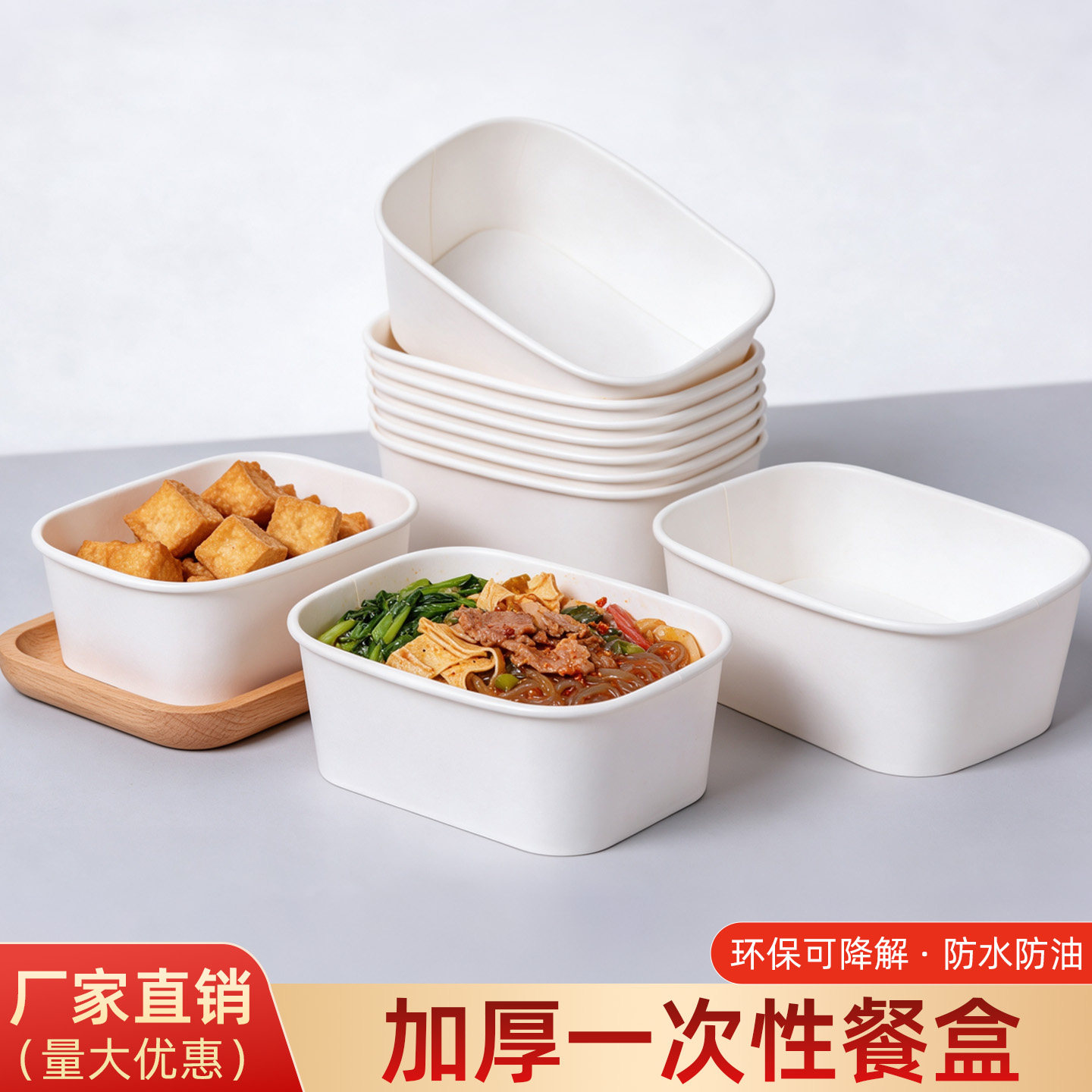 一次性餐盒牛皮纸白色长方形水果沙拉盒野餐轻食便当盒外卖打包盒