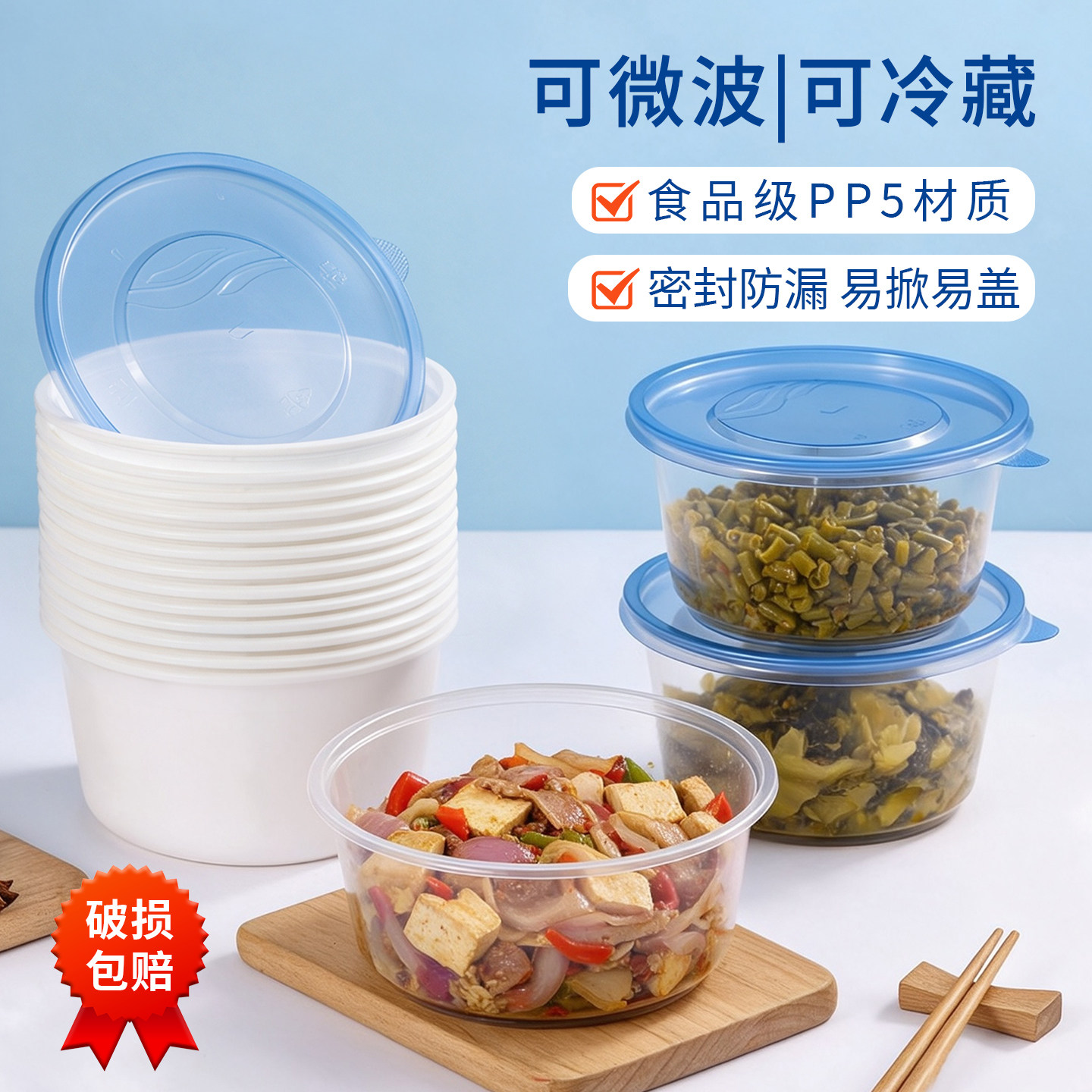 【免洗食品级pp5】一次性打包碗.