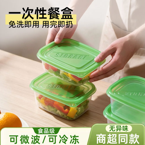 【超值性价比】一次性餐盒打包盒