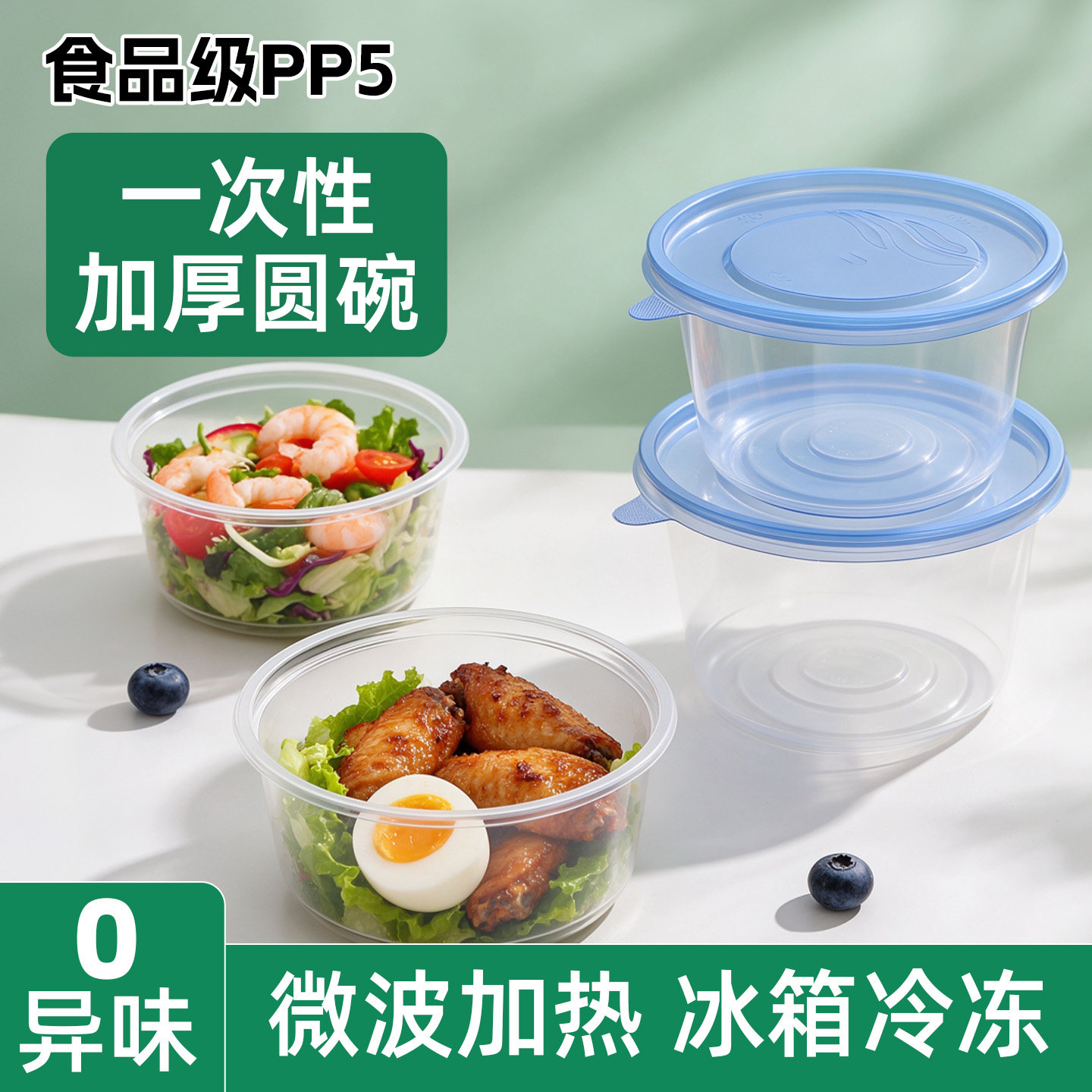 一次性透明圆碗耐高温微波适用款