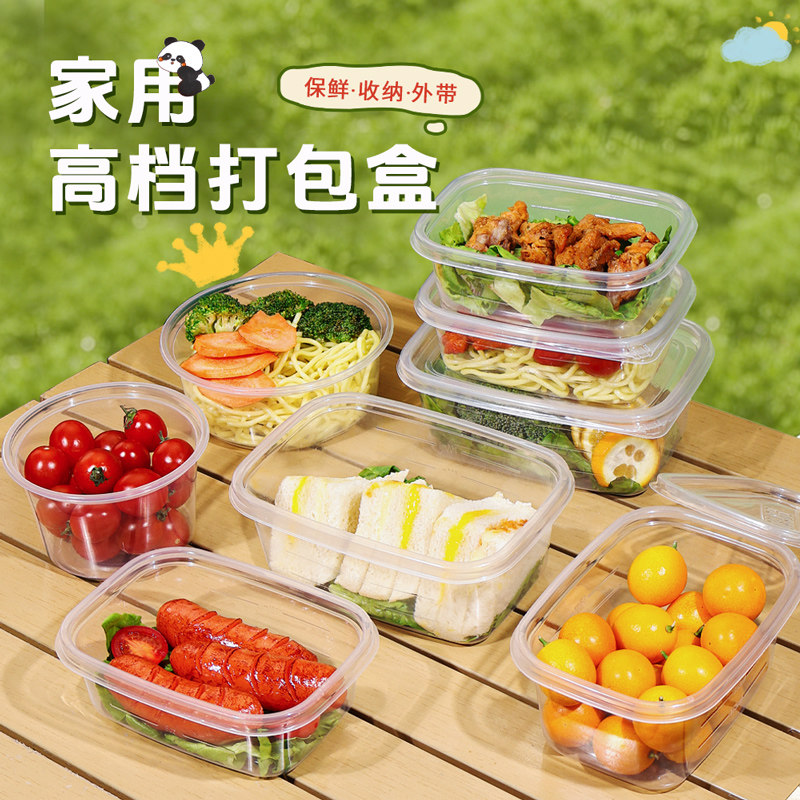 一次性餐盒食品级透明密封外卖