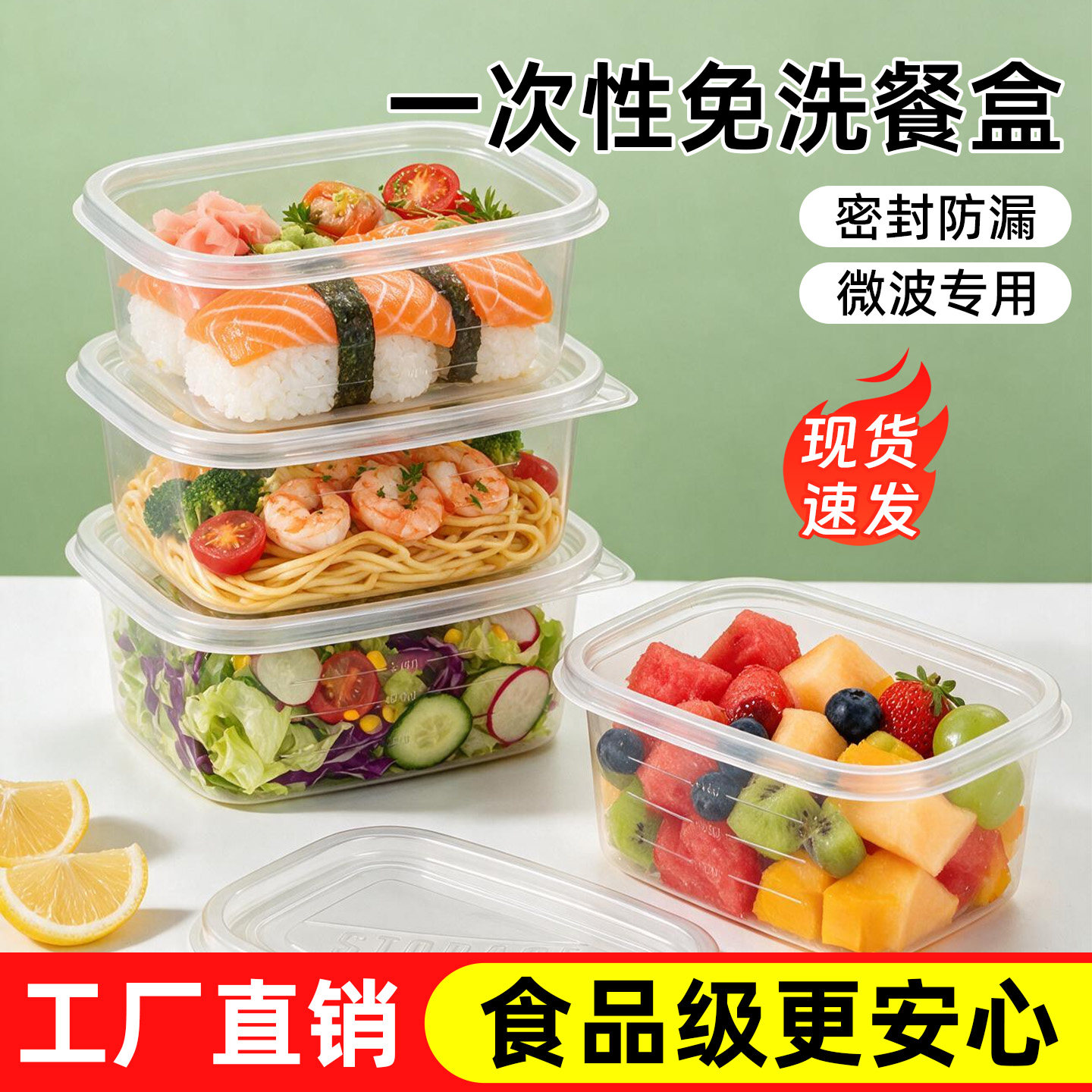 一次性免洗餐盒饭盒带盖可微波炉加热便当打包盒子家用食品级防漏