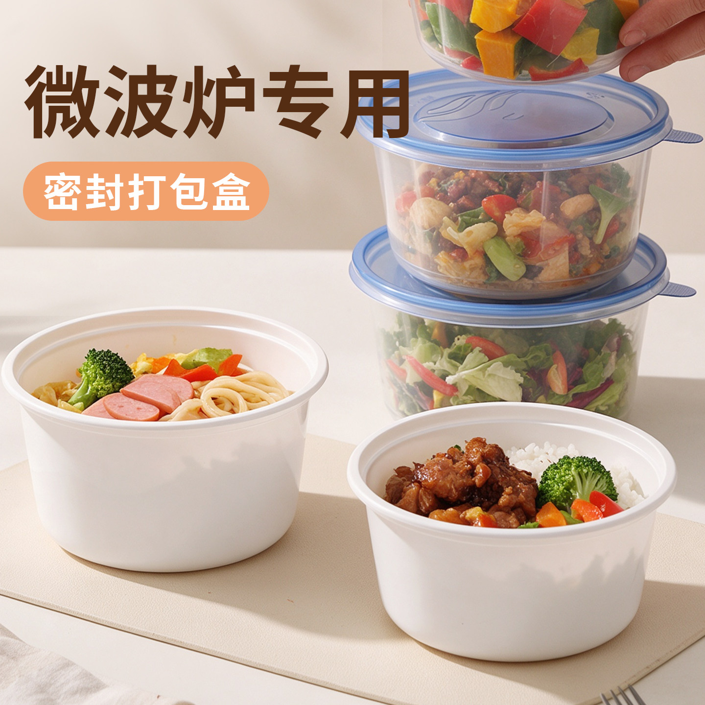 一次性饭碗微波炉专用耐高温餐具家用加厚带盖打包碗圆形水果保鲜