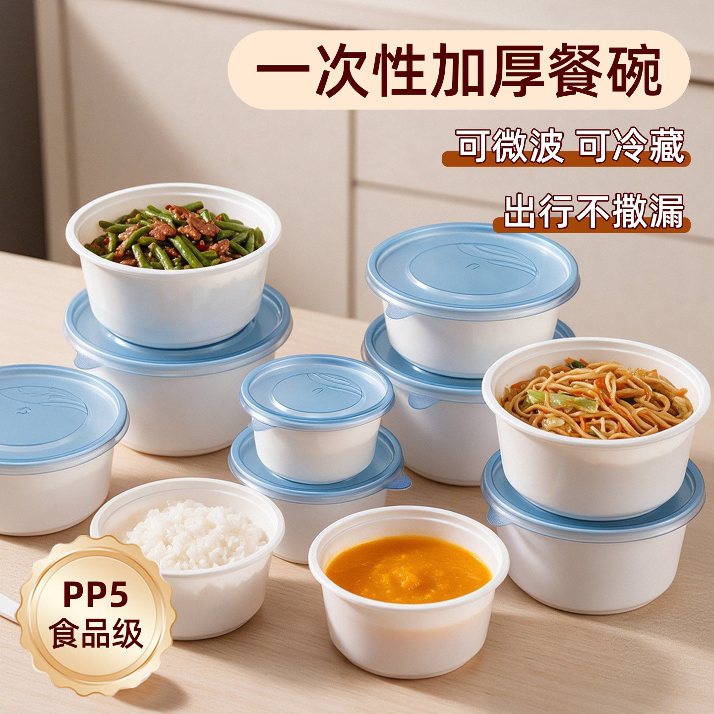 一次性圆碗食品级PP5-可微波加热