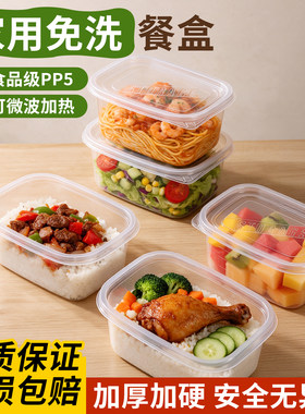 PP5食品级一次性加热保鲜餐盒
