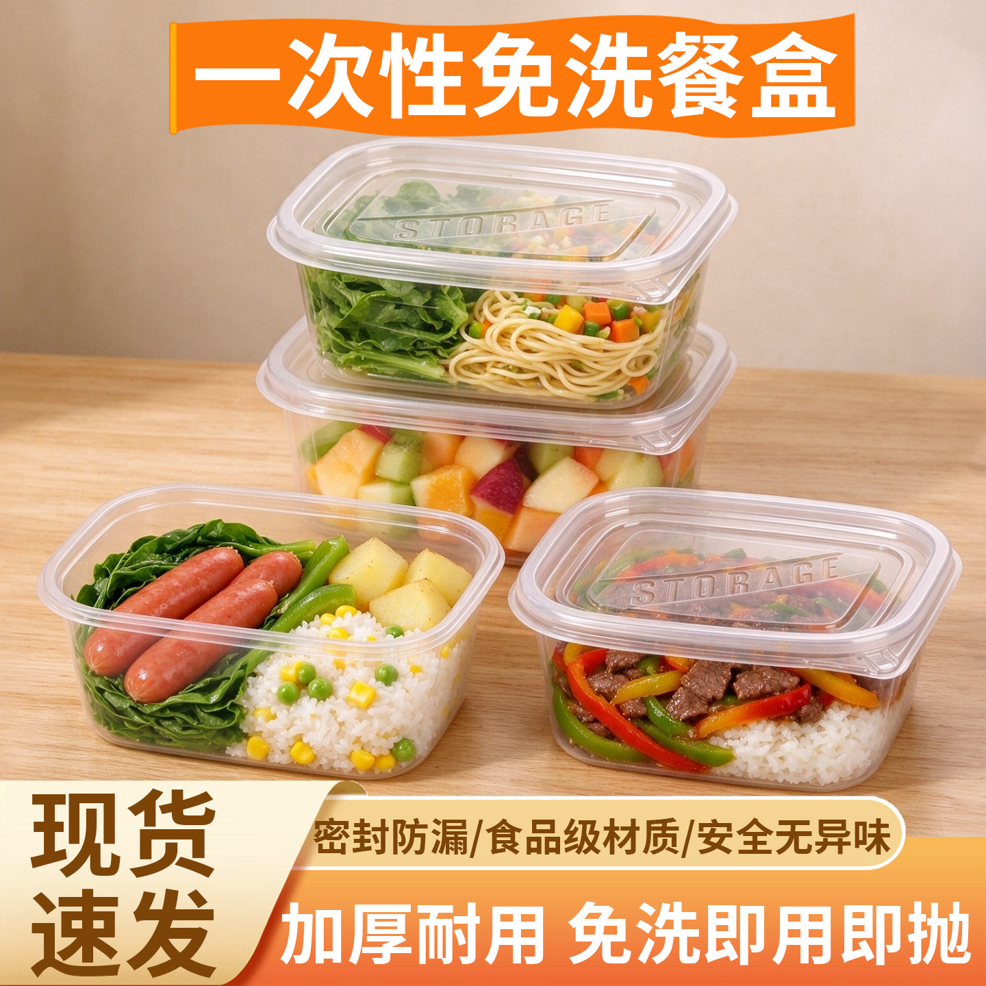 一次性免洗餐盒加厚耐用食品级密封防漏免清洗无异味即用即抛饭盒