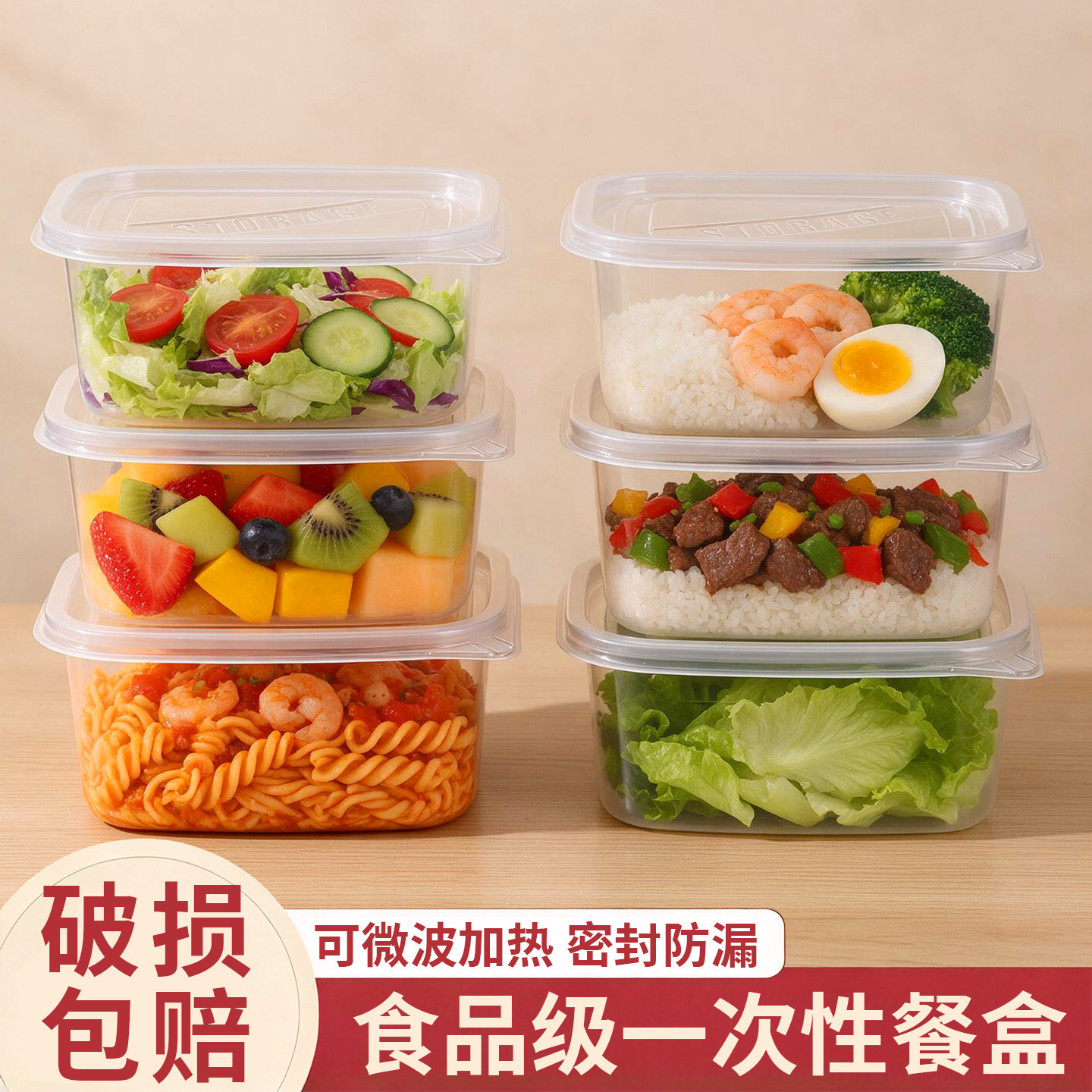 一次性餐盒食品级密封锁鲜耐冷热家用备菜懒人居家上班族带饭饭盒