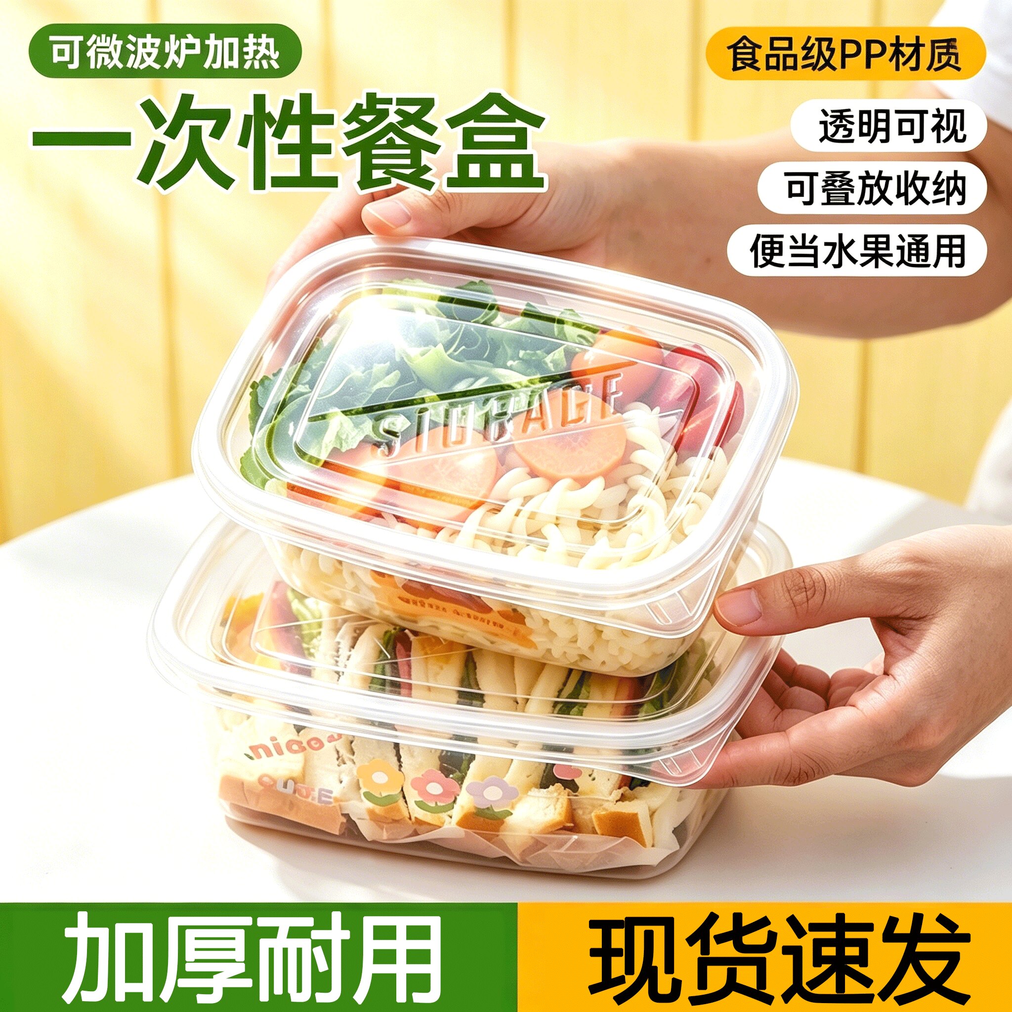 食品级PP一次性餐盒长方形透明带盖可微波炉加热保鲜盒加厚耐用