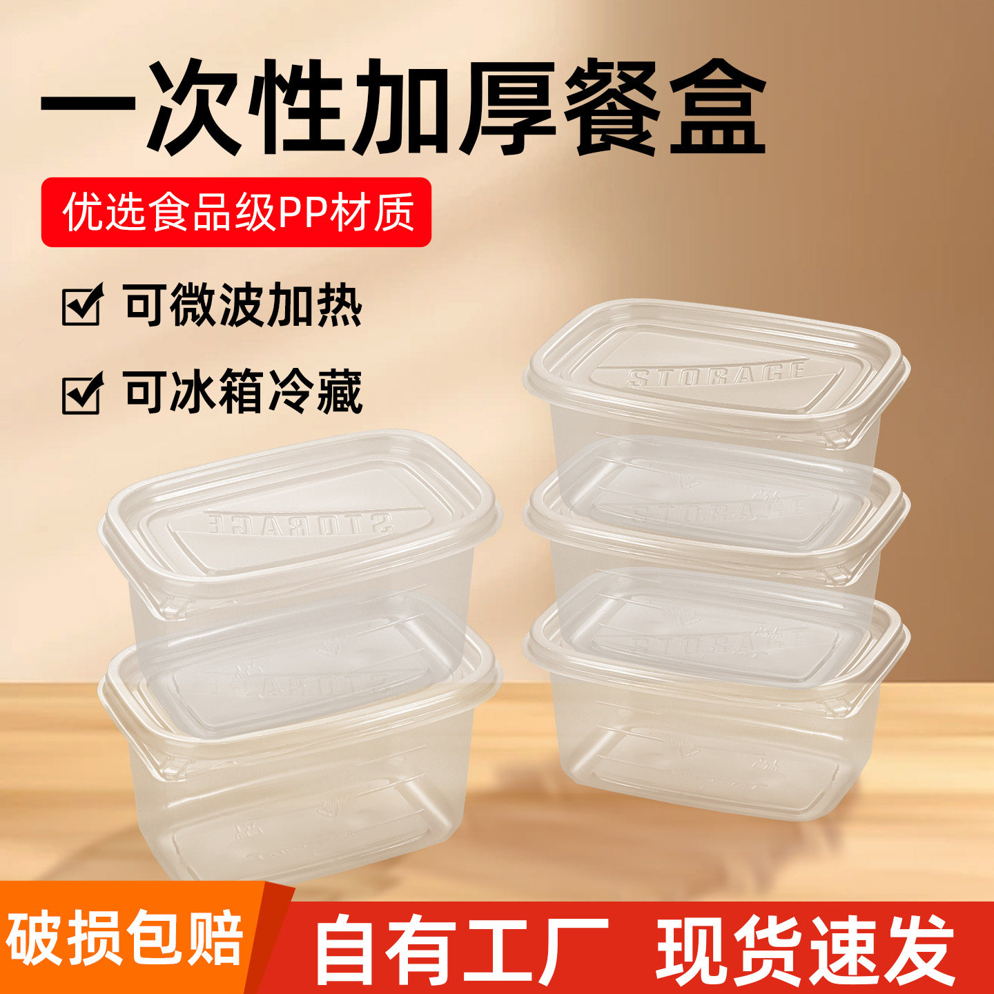 【家用免洗】一次性餐盒保鲜饭盒
