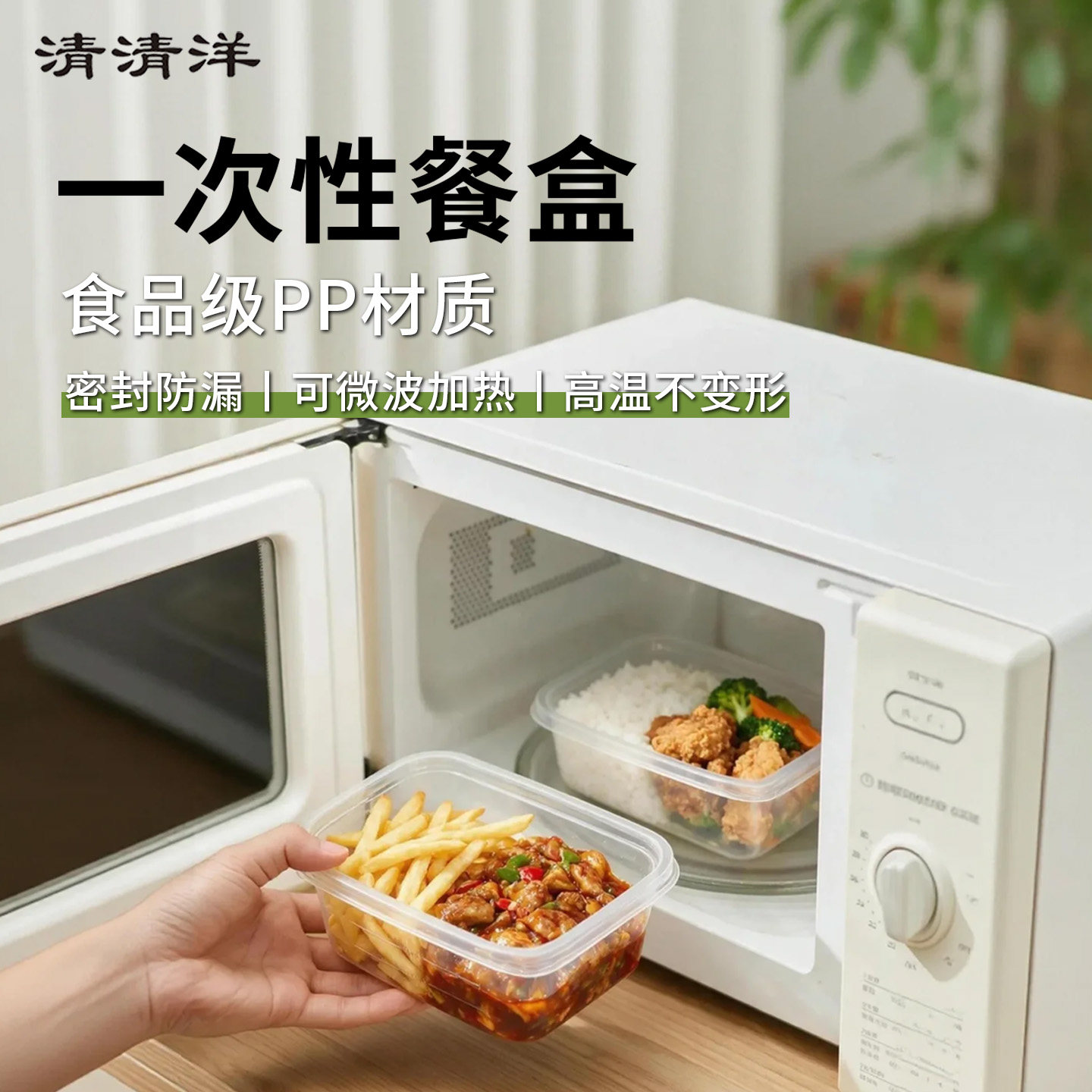 可微波炉加热食品级一次性餐盒