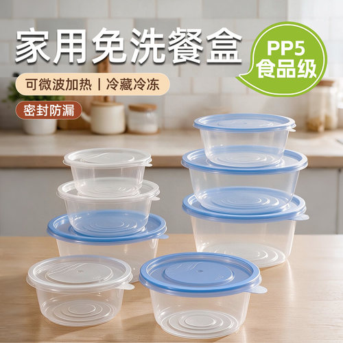 家用免洗餐盒一次性圆形打包盒食品级pp加厚透明碗可微波加热汤碗