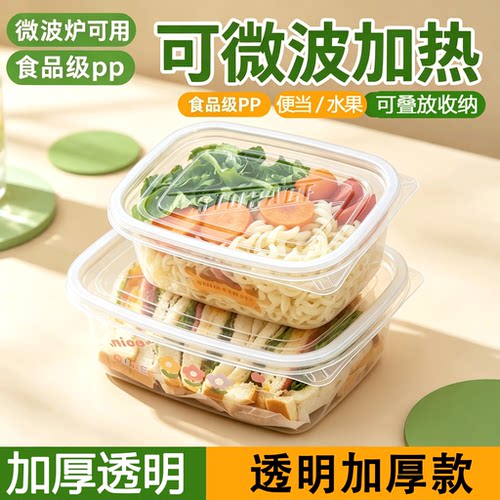 一次性透明餐打包盒长方形食品PP材质带盖保鲜家用外卖加厚耐用