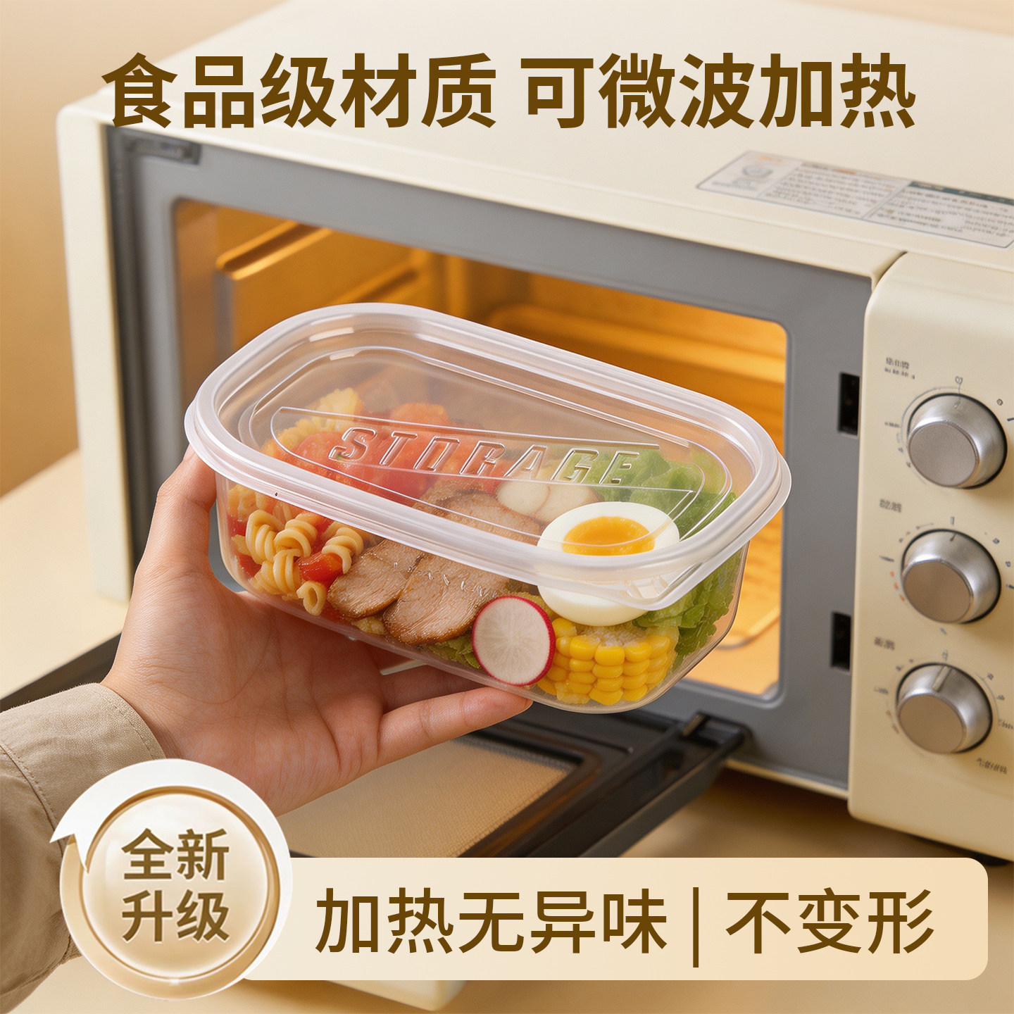 【微波炉专用】耐高温免洗打包盒图片