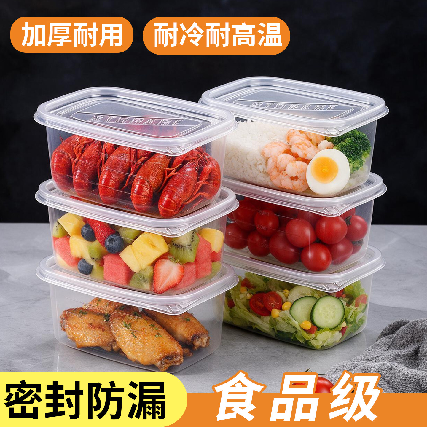 一次性餐盒加厚食品级耐冷耐高温洗耐造便携无异味防漏懒人打包盒