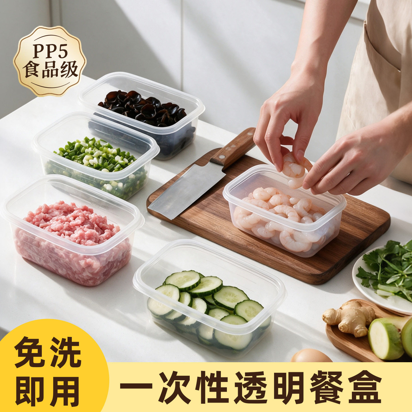【超值性价比】一次性餐盒打包盒