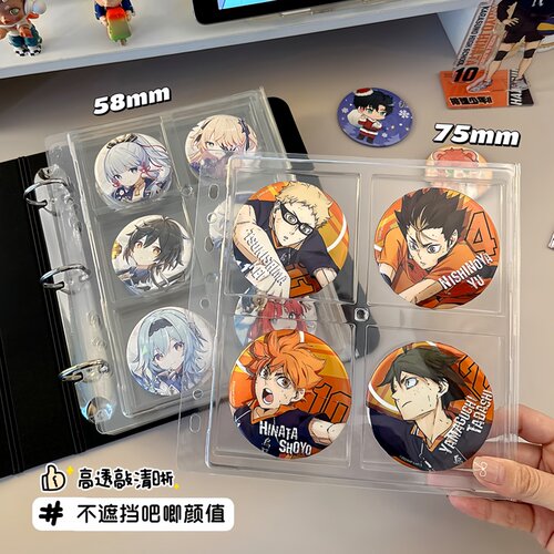 透明谷子徽章保护套吧唧收纳册皮质动漫周边展示盒58mm78圆形胸章