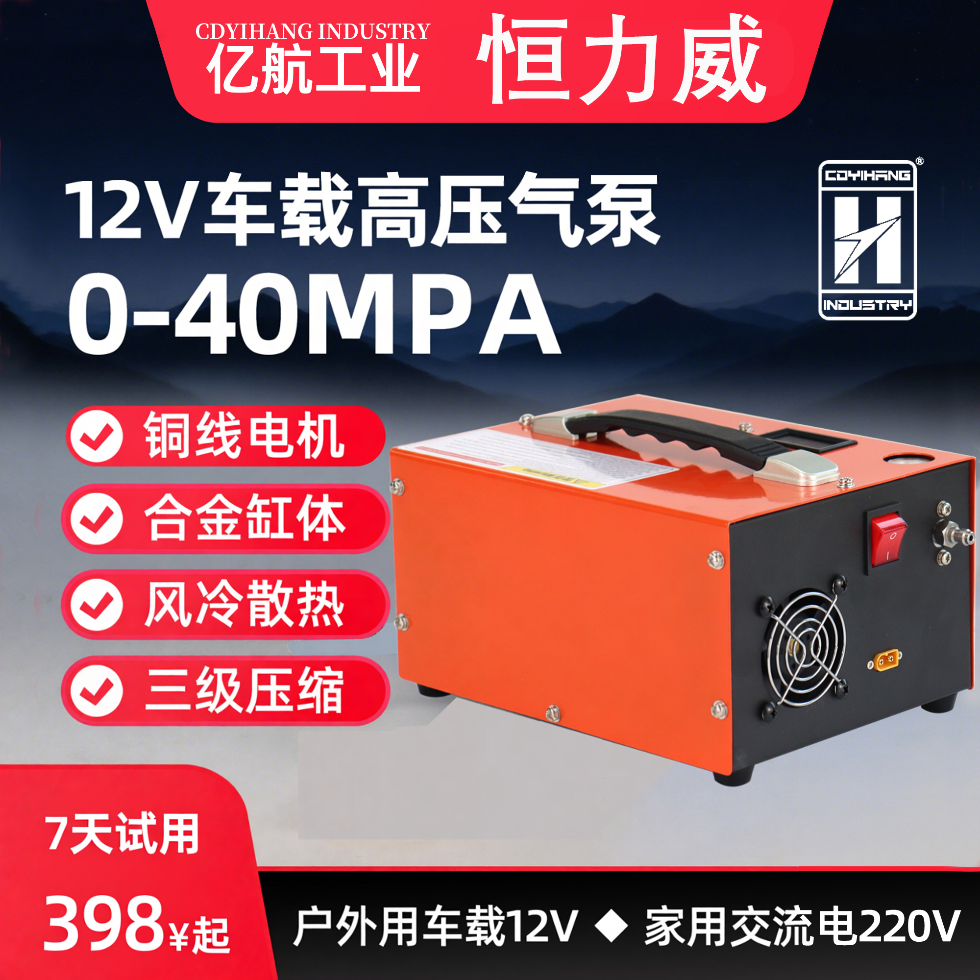 12V车载高压打气泵40mpa电动打气筒高压充气泵打气泵30mpa