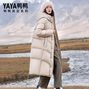 【高定系列】鸭鸭羽绒服90鹅绒2025新品长款保暖加厚时尚过膝女款