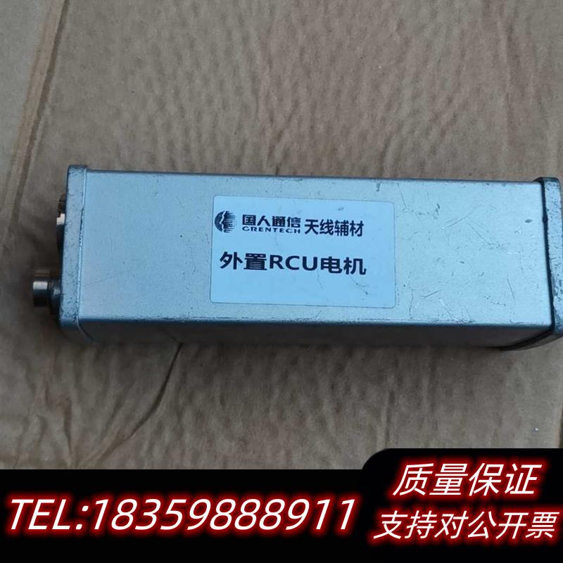 全新原装外置RCU电机议价