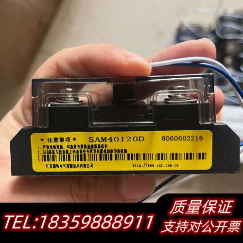 固特固态继电器SAM40120D询价