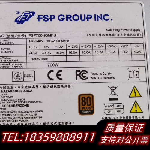 工控机电源FSP700-90MPB，随时可以发，询价