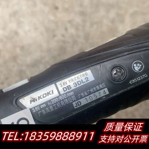 高壹DB3DL2 折叠起子电钻，9798片，厂里收来的询价