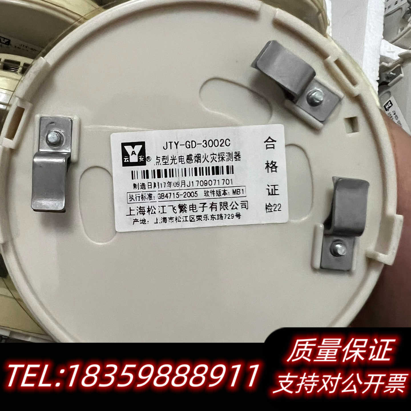 松江JTY-GD-3002C烟感,,20套以上包询价