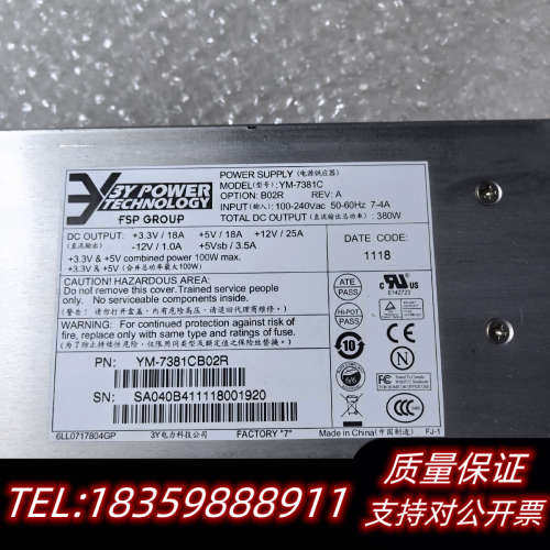 3Y YM-7381C 热插拔服务器电源 380W 冗询价