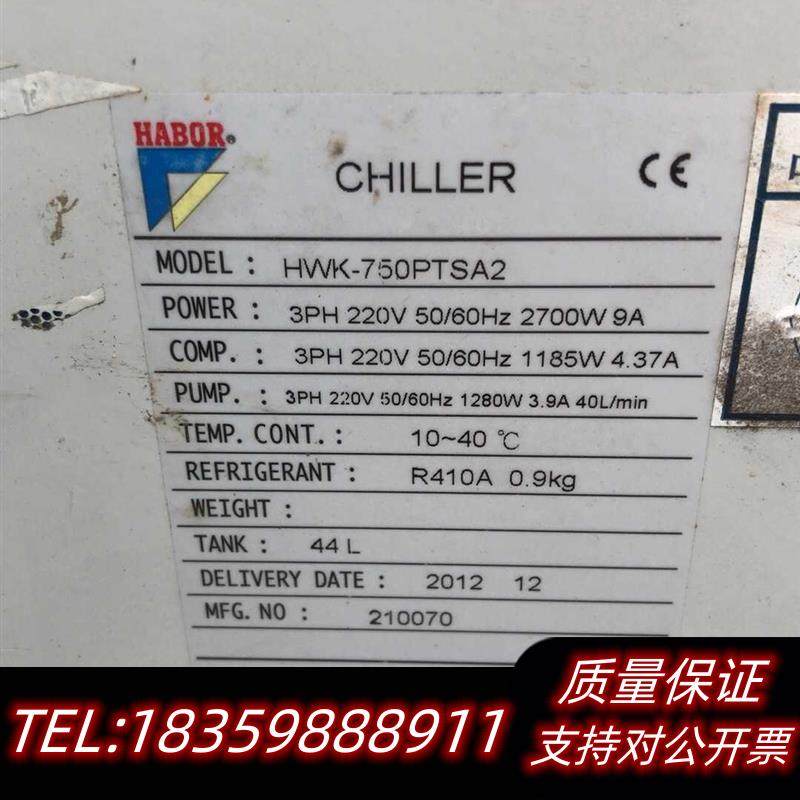 全新原装哈伯冷水机HWK-750PTSA2议价