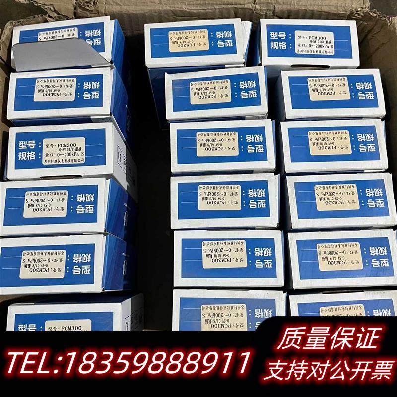 全新原装压力变送器,PCM300,航空插头,量程见图,19盒议价