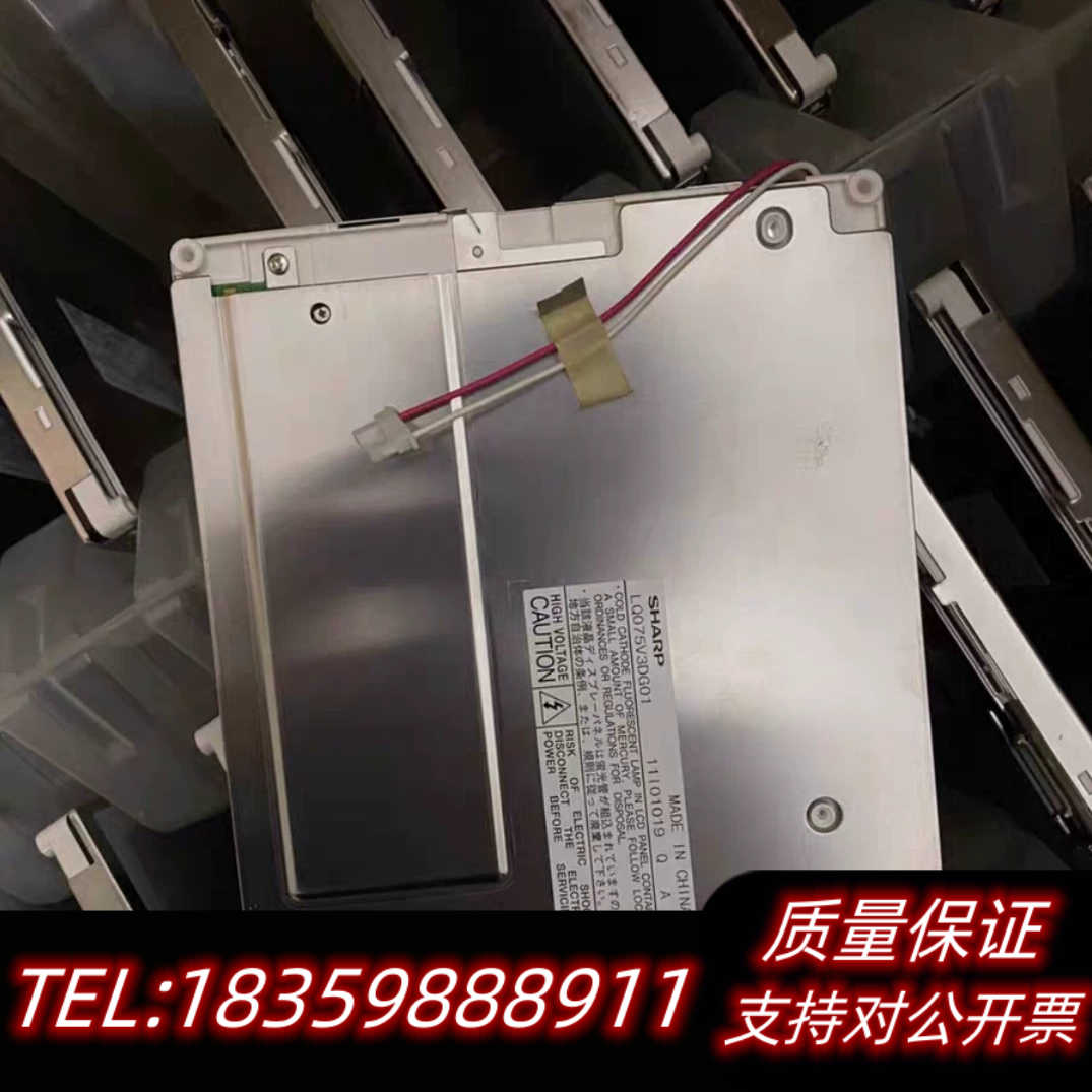 夏普7.5寸LQ075V3DG01询价