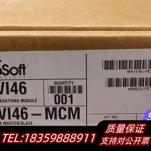 MVI46-MCM  直发询价
