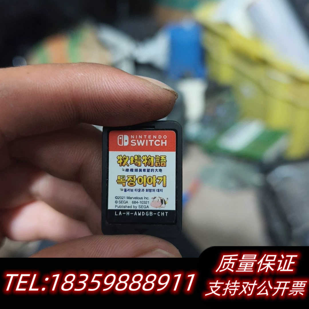牧场物语任天堂switch游戏其它元器件
