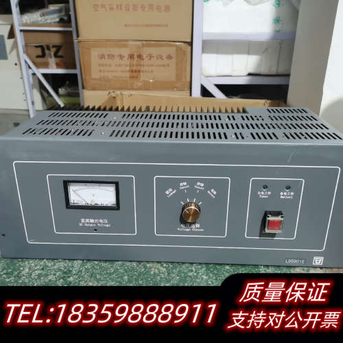 利达华信立柜消防报警主机电源 LD5801E 30A消防询价