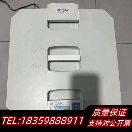 HealthPro250IQAir空气净化器询价