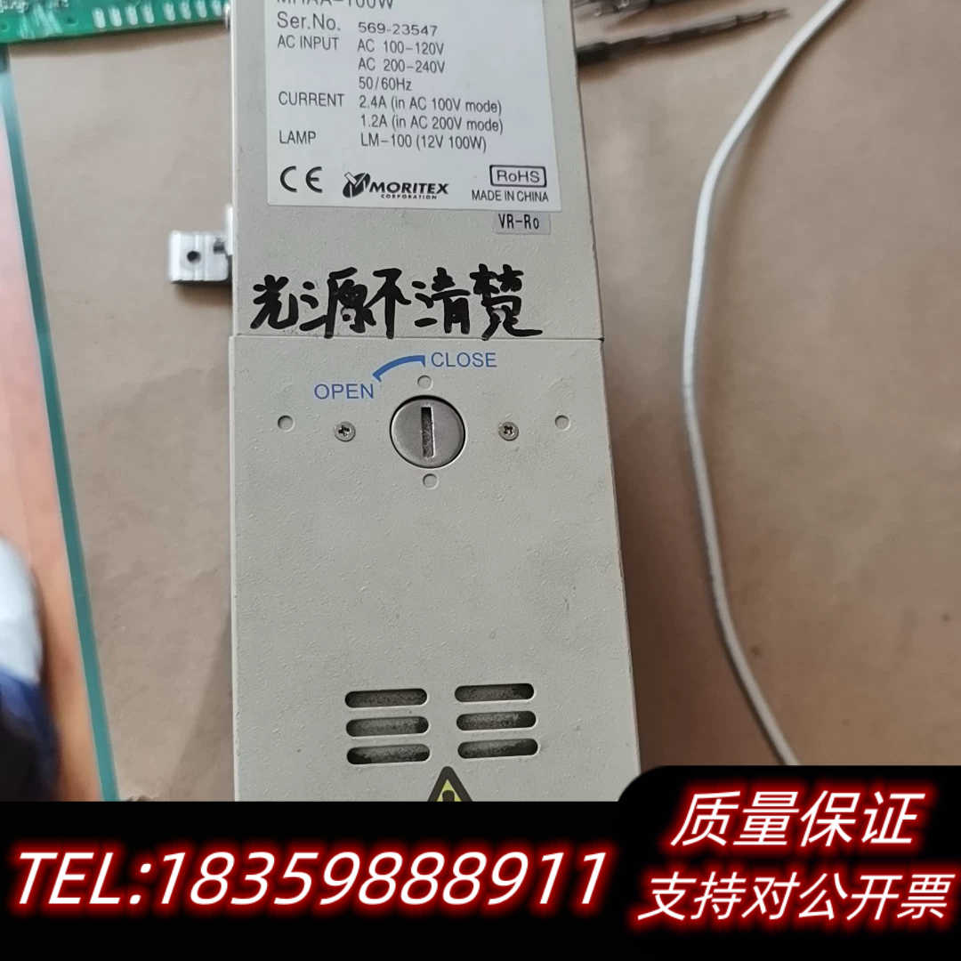 茉丽特MHAA-100W  显微镜  电子  光源询价