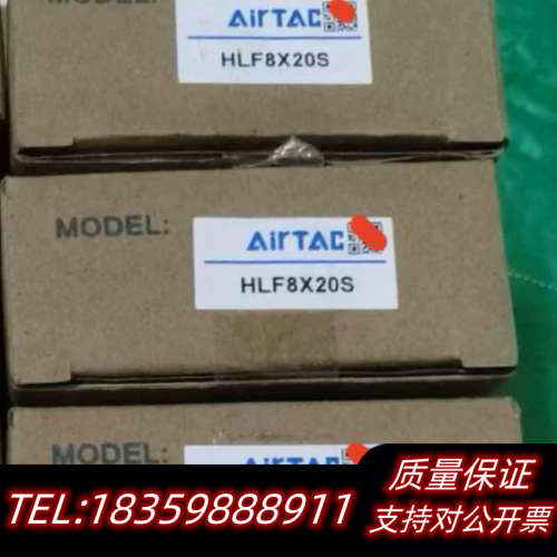 超薄精密滑台气缸/HLF8X20S，只10台询价