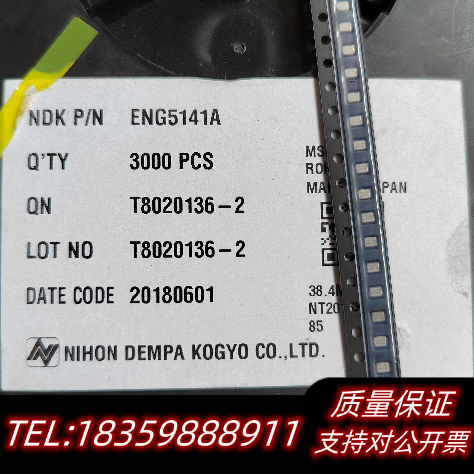 ENG5141ANDK贴片晶体振荡器 38.4MHz，2.8询价