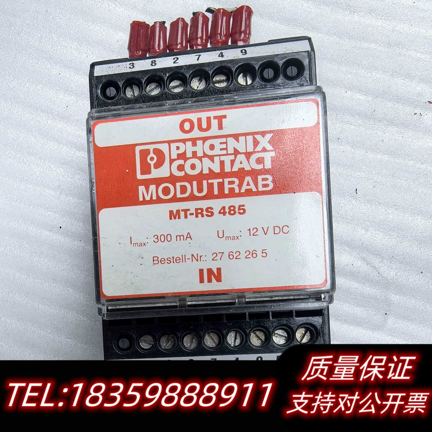 MT-RS485继电器 12V DC 300mA 2询价