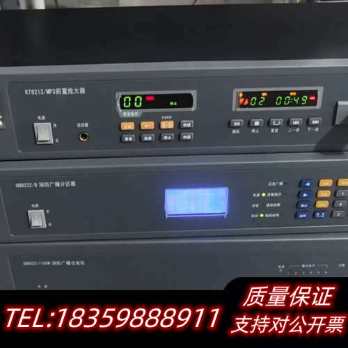 凯拓消防应急广播设备KT9213/MP3前置放大器 GB询价