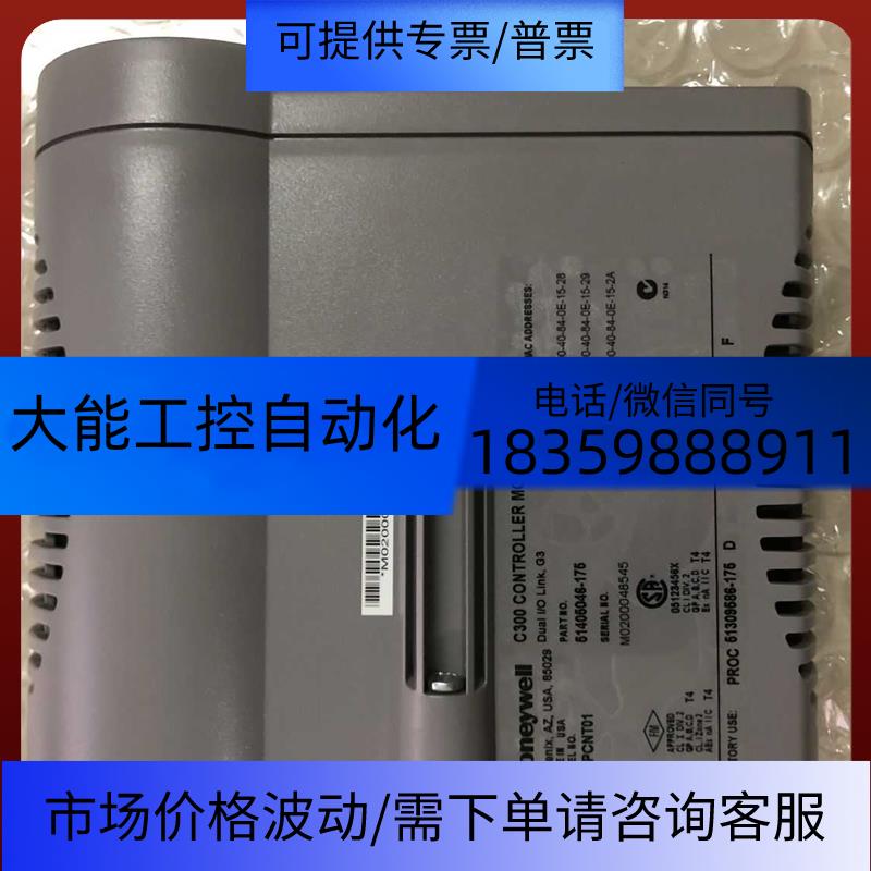 Honeywell霍尼韦尔CC-PCNT01模块51405046-175议价