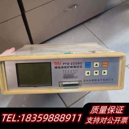泰斯PTS-2008C锂电池保护板仪，所示，询价