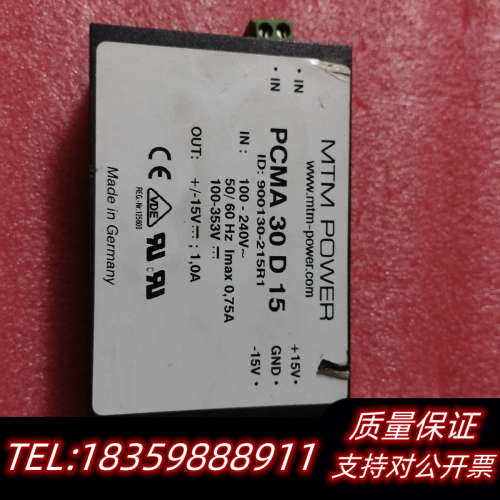 PCMA 30 D 15电源模块。询价