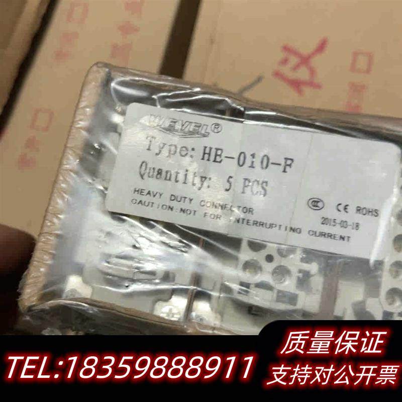 全新原装WEVEL连接器HE-010-F母芯/15个议价